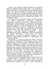 Bücher und Zeitschriften der Ukraine im historischen Kontext: 1965 – 1991
